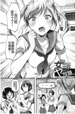 Page 46 of Let’s Gyaku Rape | Let's 逆強姦吧❤️