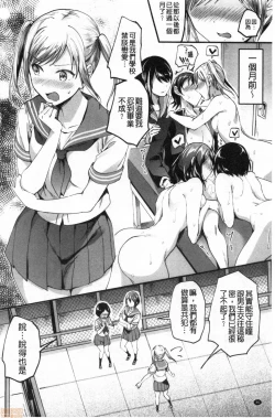 Page 47 of Let’s Gyaku Rape | Let's 逆強姦吧❤️