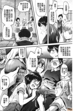 Page 49 of Let’s Gyaku Rape | Let's 逆強姦吧❤️