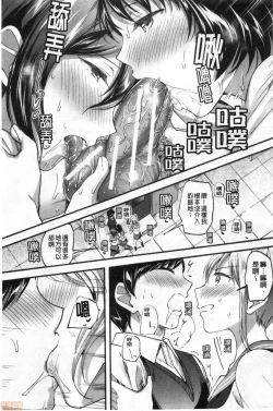 Page 54 of Let’s Gyaku Rape | Let's 逆強姦吧❤️