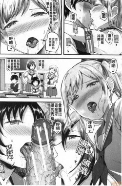 Page 55 of Let’s Gyaku Rape | Let's 逆強姦吧❤️