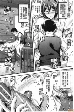 Page 79 of Let’s Gyaku Rape | Let's 逆強姦吧❤️