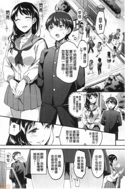 Page 7 of Let’s Gyaku Rape | Let's 逆強姦吧❤️