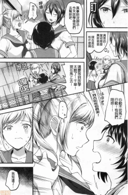 Page 81 of Let’s Gyaku Rape | Let's 逆強姦吧❤️