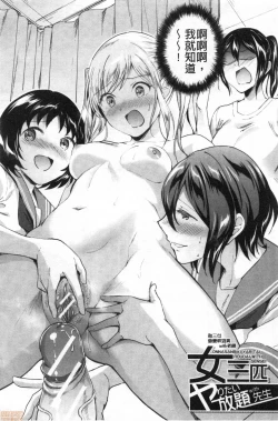 Page 85 of Let’s Gyaku Rape | Let's 逆強姦吧❤️