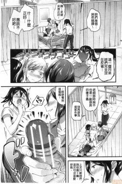 Page 86 of Let’s Gyaku Rape | Let's 逆強姦吧❤️