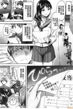 Page 8 of Let’s Gyaku Rape | Let's 逆強姦吧❤️