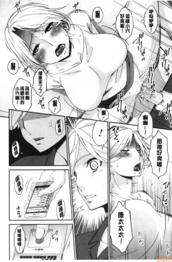 Page 115 of Madoromi Torori | 熟睡時的濕黏液