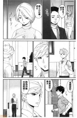 Page 133 of Madoromi Torori | 熟睡時的濕黏液