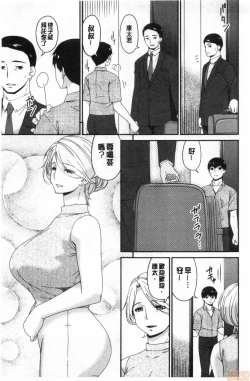 Page 134 of Madoromi Torori | 熟睡時的濕黏液