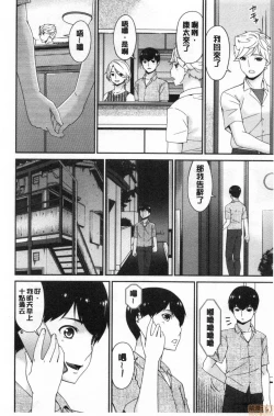 Page 153 of Madoromi Torori | 熟睡時的濕黏液