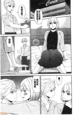 Page 156 of Madoromi Torori | 熟睡時的濕黏液