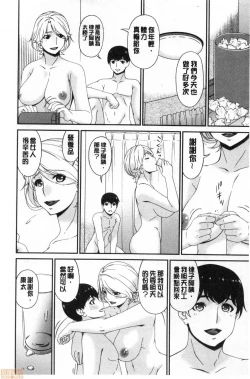 Page 187 of Madoromi Torori | 熟睡時的濕黏液