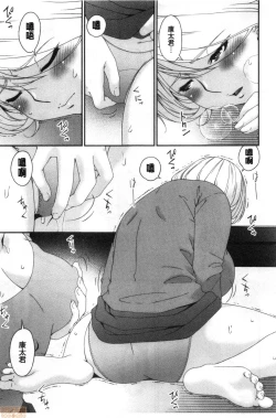 Page 192 of Madoromi Torori | 熟睡時的濕黏液