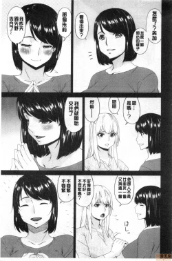 Page 198 of Madoromi Torori | 熟睡時的濕黏液