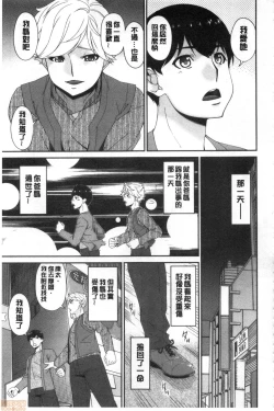 Page 234 of Madoromi Torori | 熟睡時的濕黏液