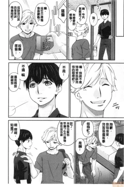 Page 23 of Madoromi Torori | 熟睡時的濕黏液