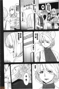 Page 257 of Madoromi Torori | 熟睡時的濕黏液