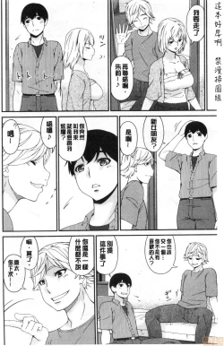 Page 3 of Madoromi Torori | 熟睡時的濕黏液