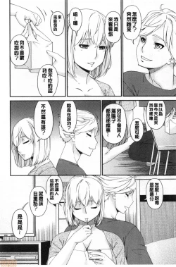 Page 51 of Madoromi Torori | 熟睡時的濕黏液