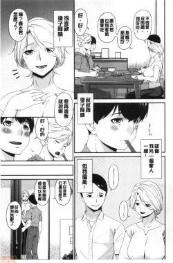 Page 86 of Madoromi Torori | 熟睡時的濕黏液