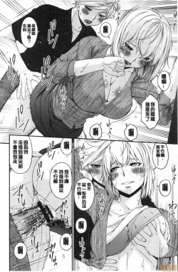 Page 95 of Madoromi Torori | 熟睡時的濕黏液