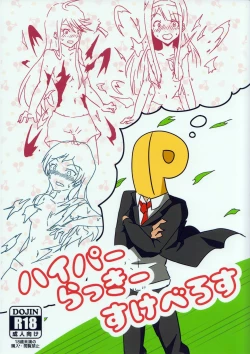 Page 1 of Hyper Lucky Sukeberus