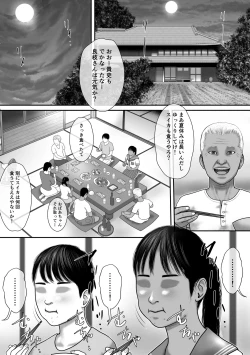 Page 13 of Himitsu da yo.