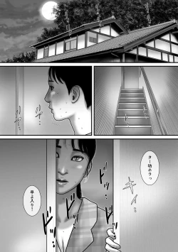 Page 14 of Himitsu da yo.