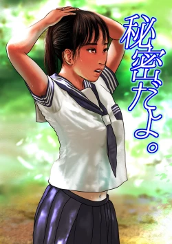 Page 1 of Himitsu da yo.