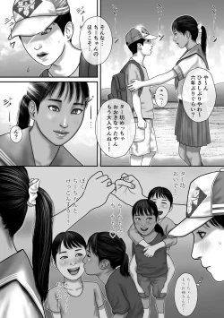 Page 3 of Himitsu da yo.