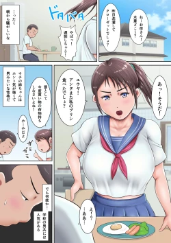 Page 2 of Anta no seiyoku, zenbu watashi ni butsuke nasai ~tsu!