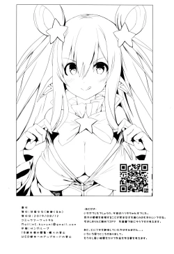 Page 29 of NEMURI x ITAZURA