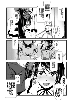 Page 7 of Hitonari Futanari