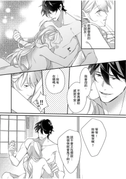 Page 110 of 妳是我甜蜜的渴望—電影導演與沒自信處女—