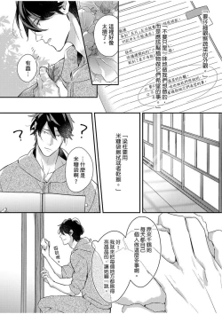 Page 118 of 妳是我甜蜜的渴望—電影導演與沒自信處女—