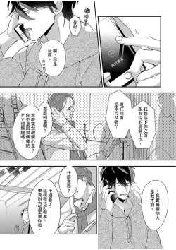 Page 120 of 妳是我甜蜜的渴望—電影導演與沒自信處女—