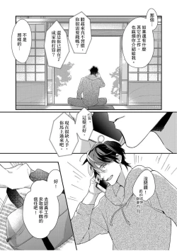 Page 121 of 妳是我甜蜜的渴望—電影導演與沒自信處女—