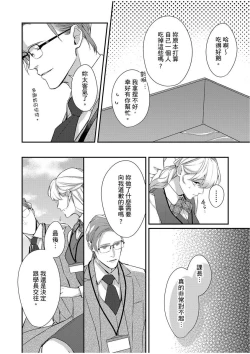 Page 128 of 妳是我甜蜜的渴望—電影導演與沒自信處女—