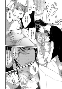 Page 12 of 妳是我甜蜜的渴望—電影導演與沒自信處女—