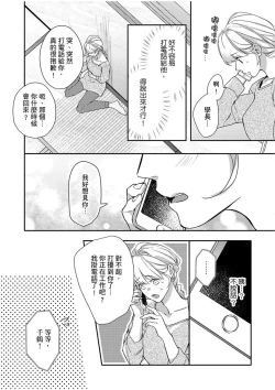 Page 135 of 妳是我甜蜜的渴望—電影導演與沒自信處女—