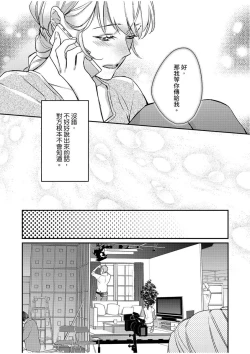 Page 137 of 妳是我甜蜜的渴望—電影導演與沒自信處女—