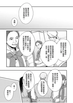 Page 148 of 妳是我甜蜜的渴望—電影導演與沒自信處女—