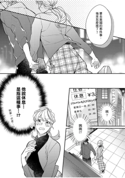 Page 149 of 妳是我甜蜜的渴望—電影導演與沒自信處女—