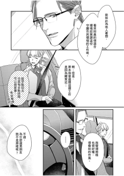 Page 162 of 妳是我甜蜜的渴望—電影導演與沒自信處女—