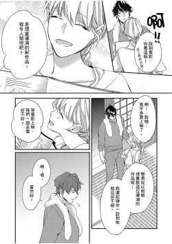 Page 167 of 妳是我甜蜜的渴望—電影導演與沒自信處女—