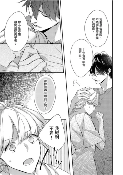 Page 172 of 妳是我甜蜜的渴望—電影導演與沒自信處女—