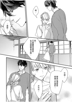 Page 173 of 妳是我甜蜜的渴望—電影導演與沒自信處女—