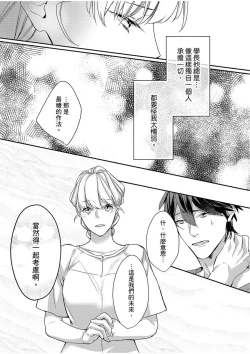 Page 175 of 妳是我甜蜜的渴望—電影導演與沒自信處女—