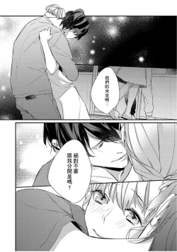 Page 177 of 妳是我甜蜜的渴望—電影導演與沒自信處女—